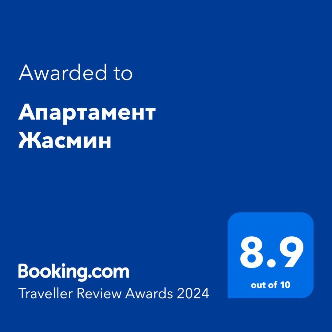 Апартамент Жасмин Apartment Varna Exterior foto